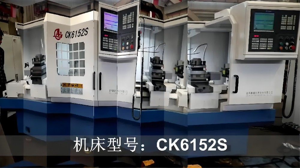 安陽(yáng)鑫盛機(jī)床股份有限公司CK6152S加工演示